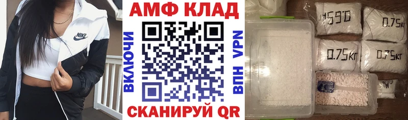 Купить где  Нефтеюганск  АМФ 97%