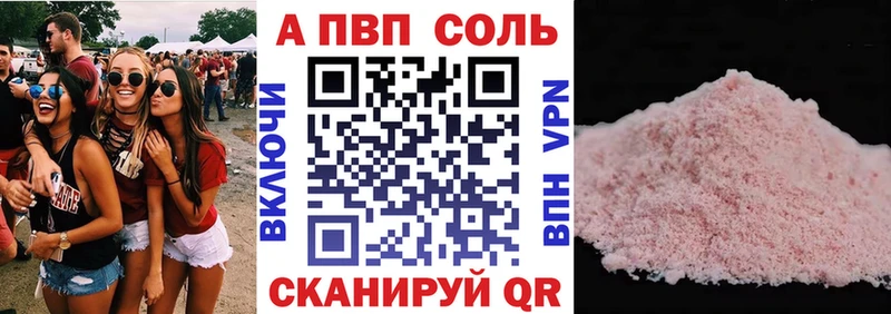 A PVP мука  Купить где  Нефтеюганск 
