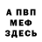 КЕТАМИН VHQ Angeli Marice