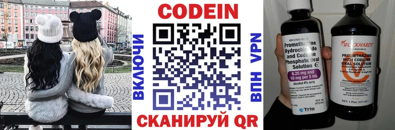 Codein напиток Lean (лин)  Купить  Нефтеюганск 