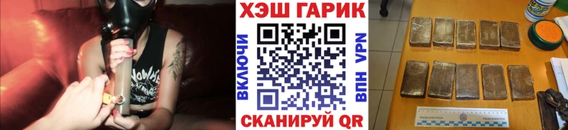 ГАШ хэш  Купить  Нефтеюганск