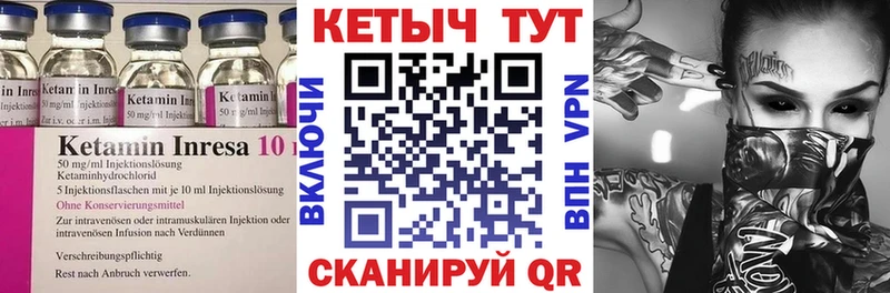 Купить  Нефтеюганск  КЕТАМИН VHQ 