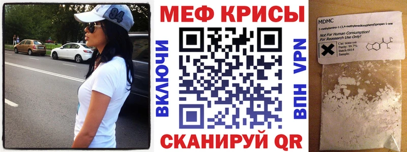 Купить где  Нефтеюганск  Меф мука
